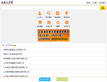Tablet Screenshot of dazhonghr.com